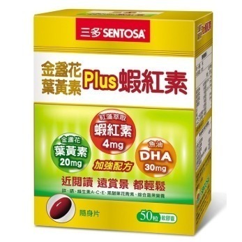 三多機能保健系列 印加果油軟膠囊/魚油軟膠囊/金盞花萃取物/Plus蝦紅素/鋅錠/健康魚油/葉黃素凍/消化酵素-規格圖10