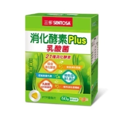 三多機能保健系列 印加果油軟膠囊/魚油軟膠囊/金盞花萃取物/Plus蝦紅素/鋅錠/健康魚油/葉黃素凍/消化酵素-規格圖10