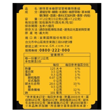 樂特 蜂膠甘草喉糖 (15g*2瓶+7.2g)-細節圖2