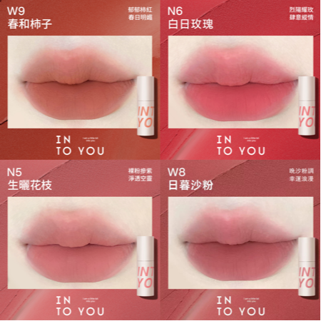 INTO YOU 定制空氣感唇泥(TONG團購專屬賣場)-細節圖5