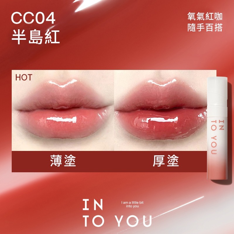 INTO YOU 椰子唇蜜(TONG團購專屬賣場)-細節圖4