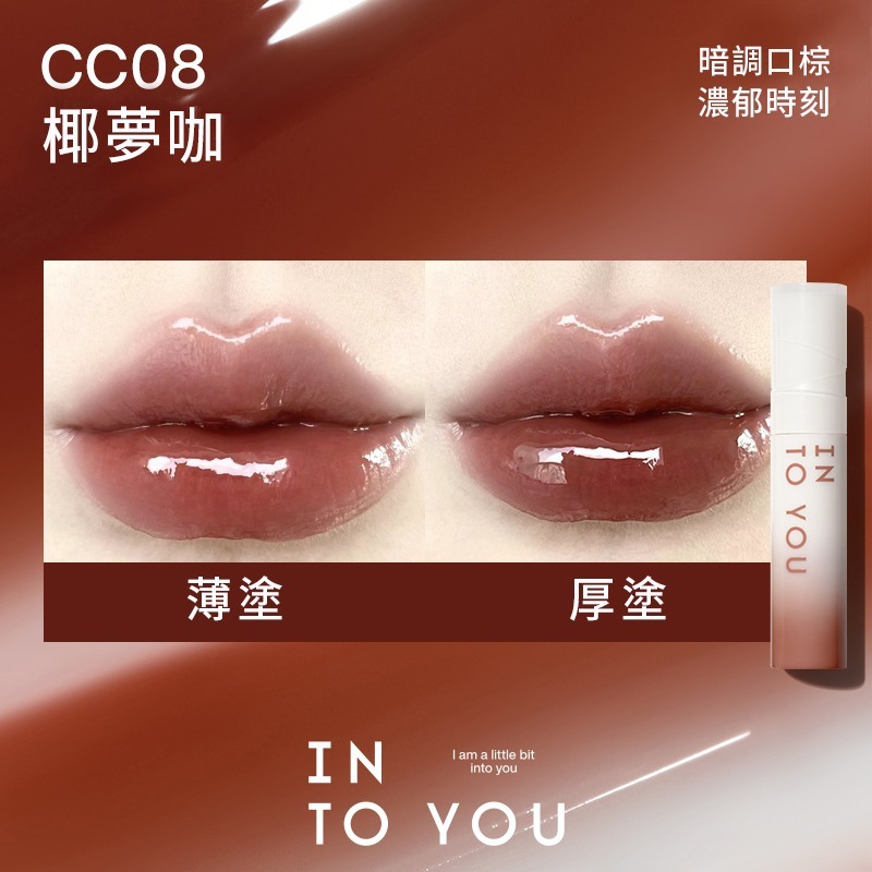 INTO YOU 椰子唇蜜(TONG團購專屬賣場)-細節圖8