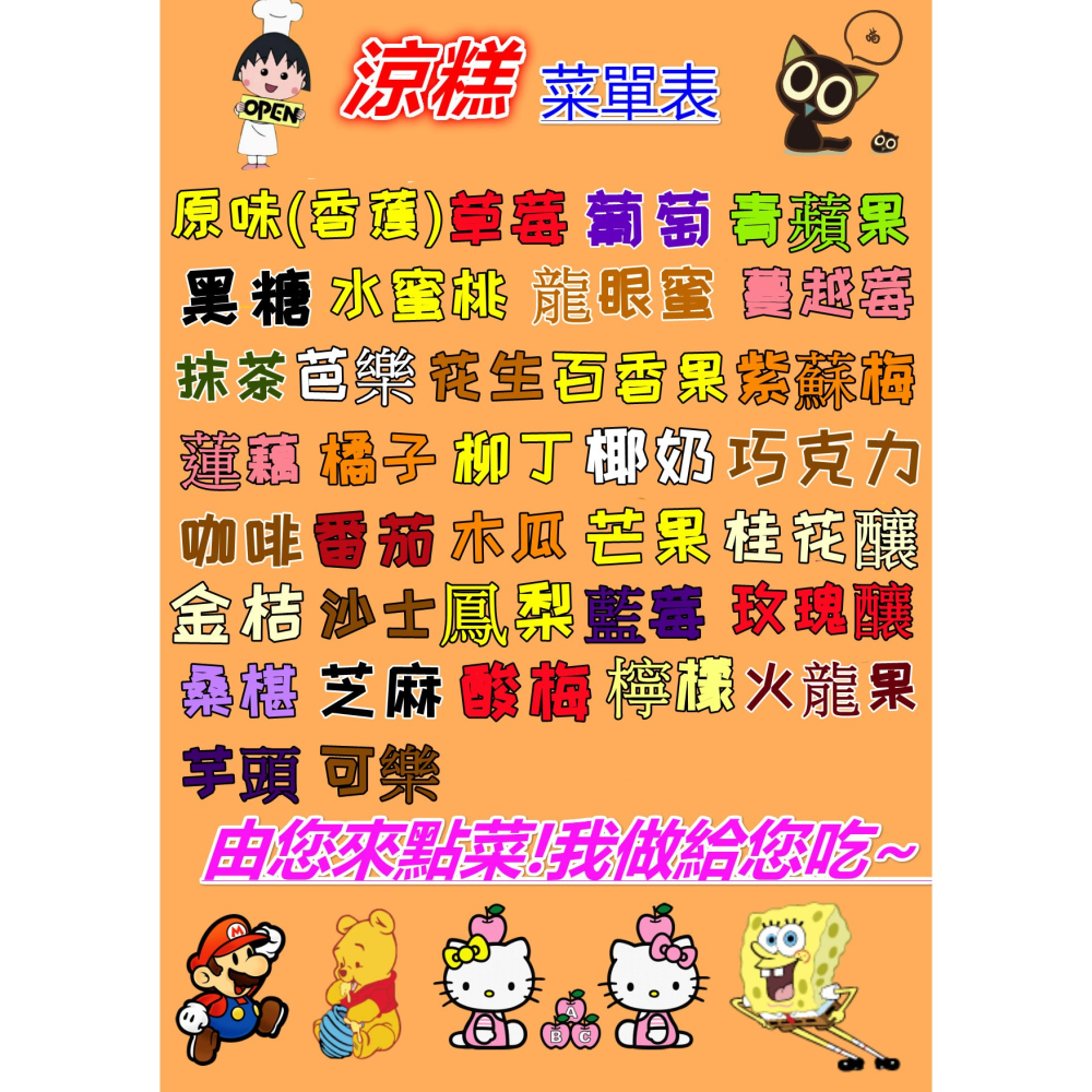 啾咪涼糕（無添加防腐劑 獨家 可冷藏QQ好滋味）顛覆以往涼糕概念追求更天然更美味更健康的涼糕-細節圖6