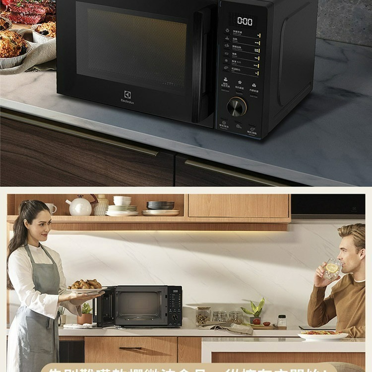Electrolux 伊萊克斯 EMG23D22B 23L 極致美味500 獨立式燒烤微波爐 黑色-細節圖2