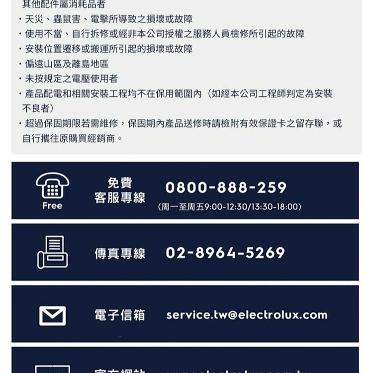 Electrolux 伊萊克斯 EMG23D22B 23L 極致美味500 獨立式燒烤微波爐 黑色-細節圖11
