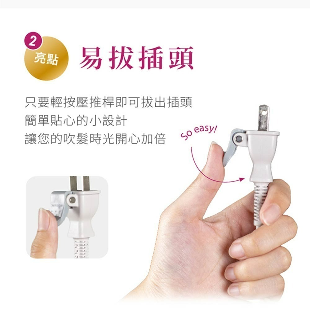 TESCOM BID392TW 吹風機 大風量負離子吹風機 雙電壓-細節圖4