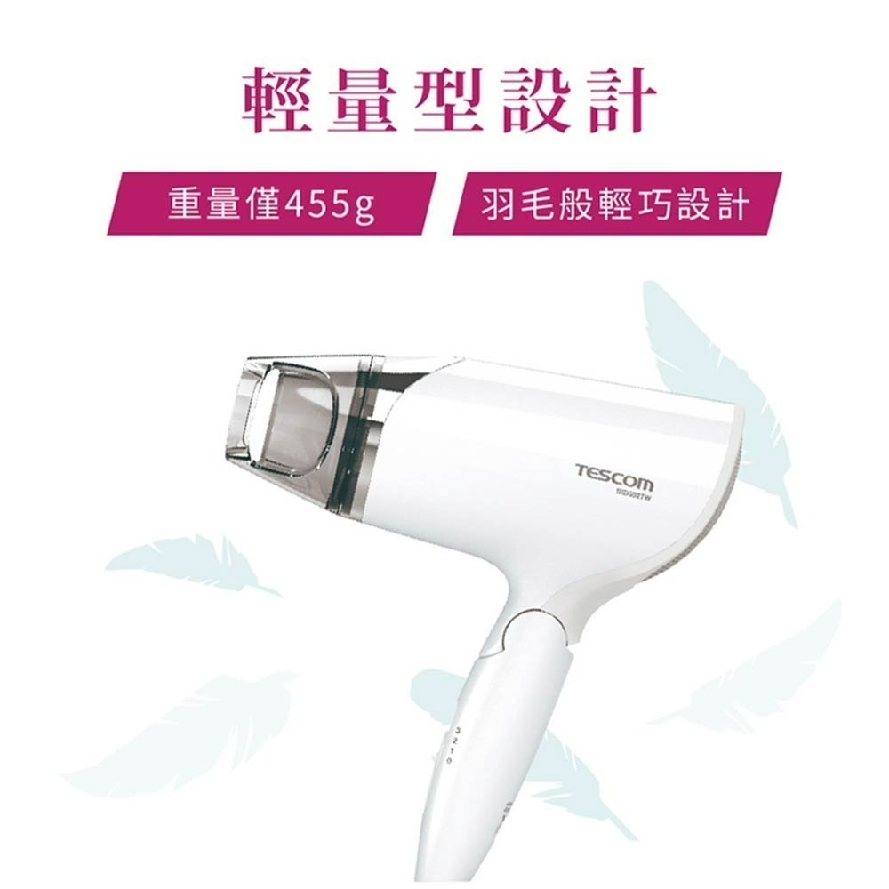 TESCOM BID392TW 吹風機 大風量負離子吹風機 雙電壓-細節圖8
