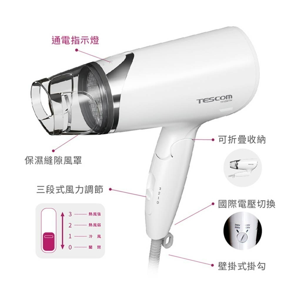 TESCOM BID392TW 吹風機 大風量負離子吹風機 雙電壓-細節圖10