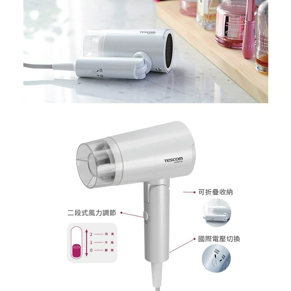 TESCOM BID48TW 雙電壓負離子吹風機-細節圖5