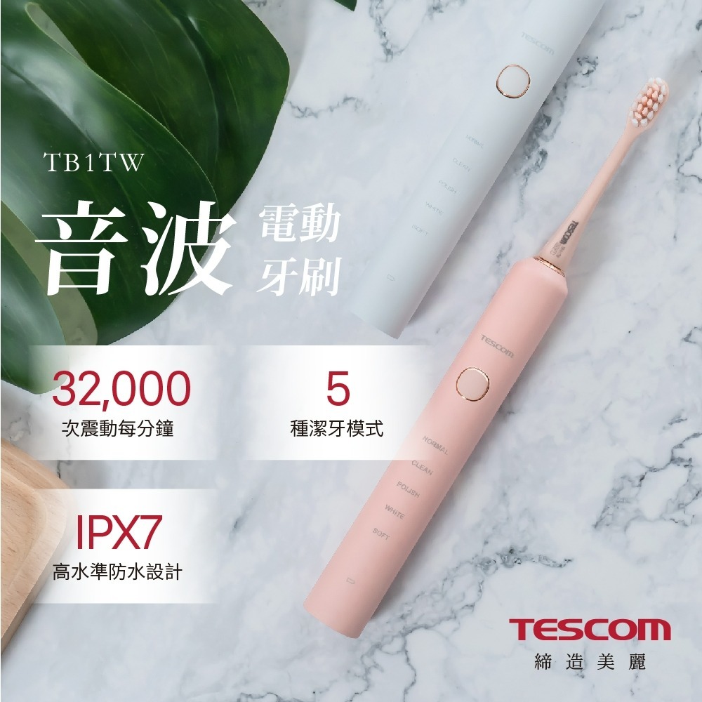 TESCOM 音波電動牙刷 TB1-TW-P 五大潔齒模式 IPX7級防水設計 櫻花粉-細節圖2