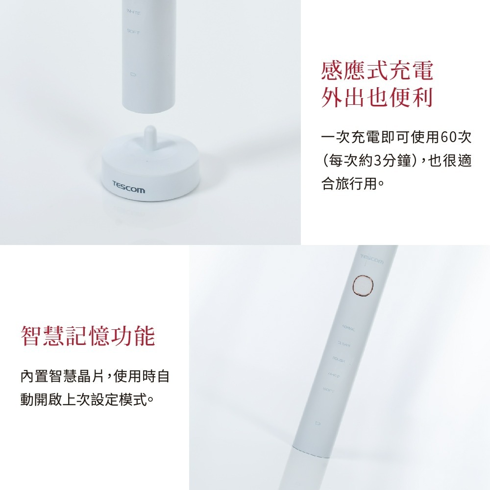 TESCOM 音波電動牙刷 TB1-TW-P 五大潔齒模式 IPX7級防水設計 櫻花粉-細節圖4