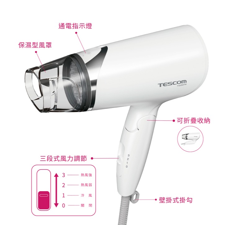 TESCOM TID292TW 輕量型負離子吹風機-細節圖5