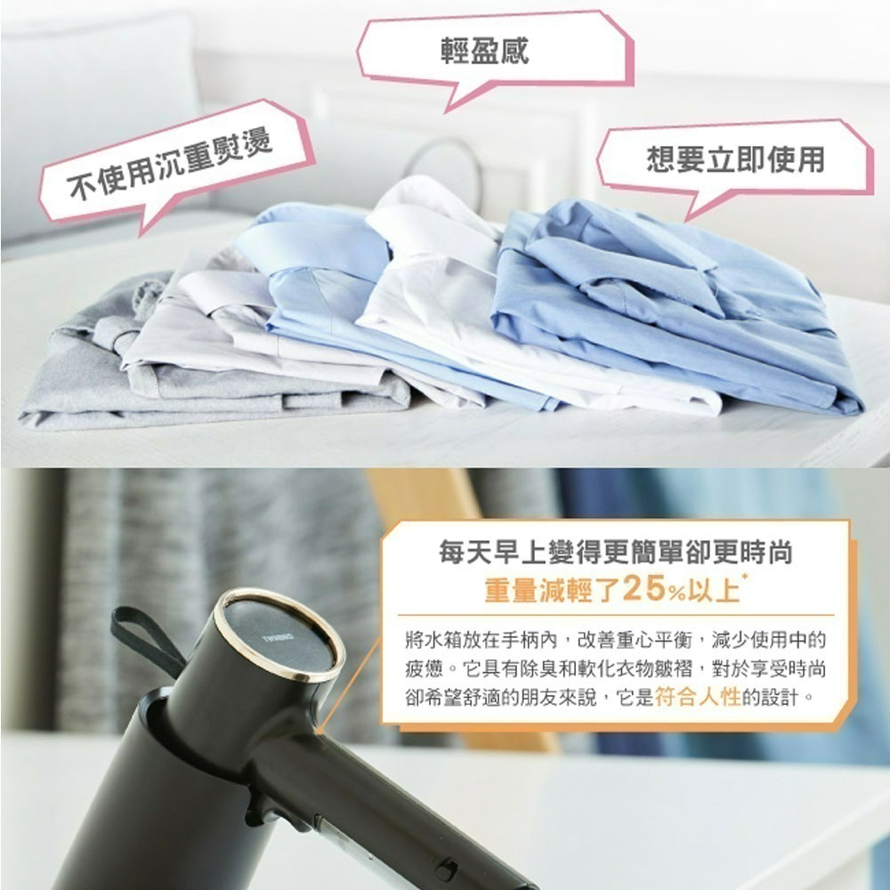 TWINBIRD雙鳥 TB-G006TW 美型蒸氣掛燙機 超輕量設計 黑色-細節圖2