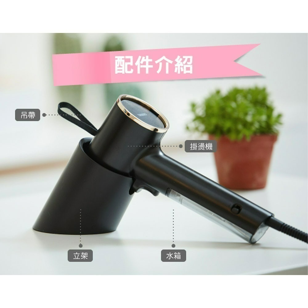 TWINBIRD雙鳥 TB-G006TW 美型蒸氣掛燙機 超輕量設計 黑色-細節圖8