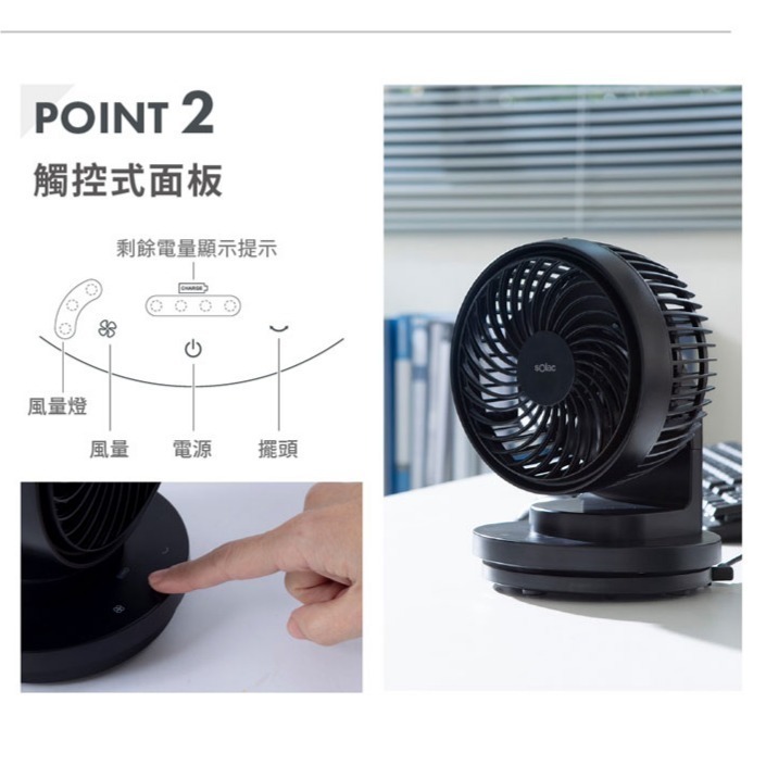 sOlac SFA-F01 6吋 DC 無線 行動風扇 辦公室必備-細節圖5