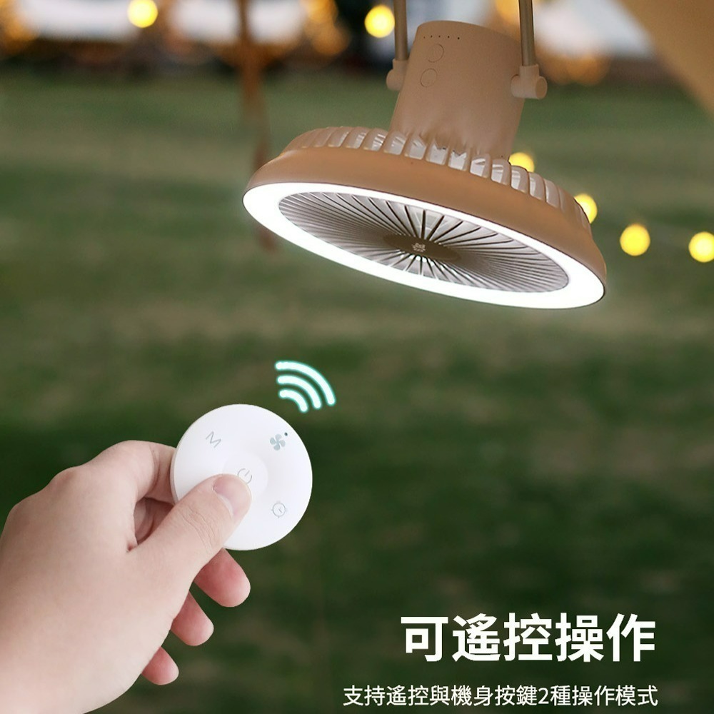sOlac SOD-F04 多功能 露營 戶外 可遙控 行動風扇 兩色-細節圖5