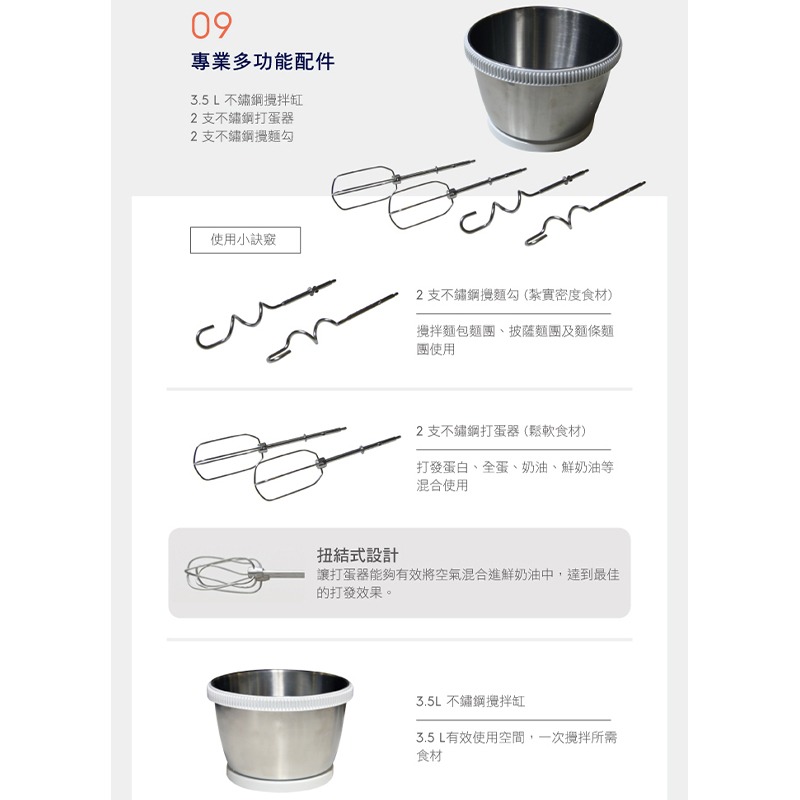 Electrolux 伊萊克斯 EHSM3417 攪拌機 Love Your Day 系列 桌上型-細節圖7