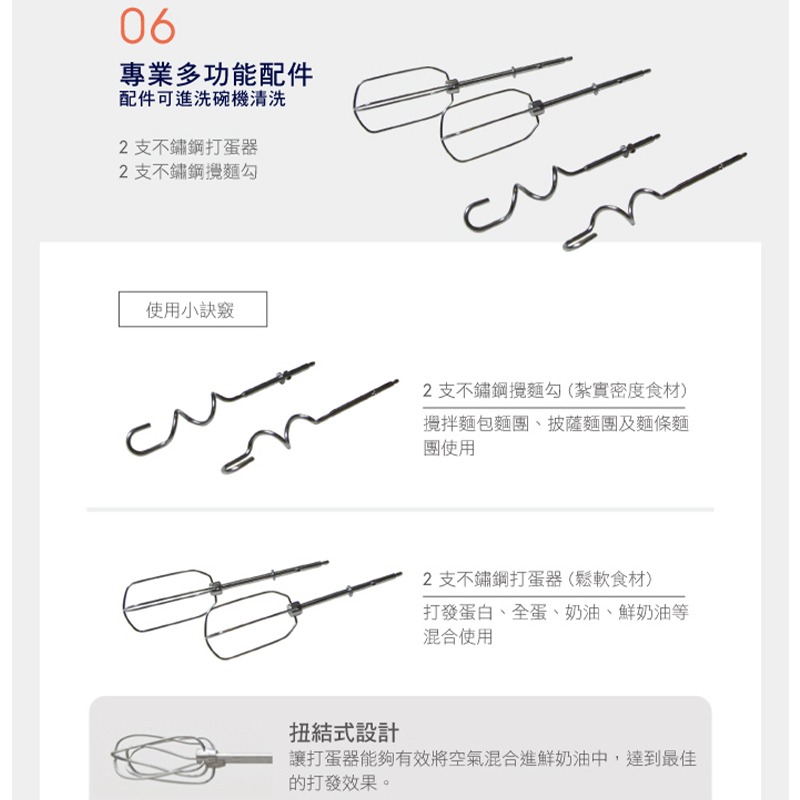 Electrolux 伊萊克斯 EHM3407 手持攪拌機 Love Your Day 系列-細節圖5