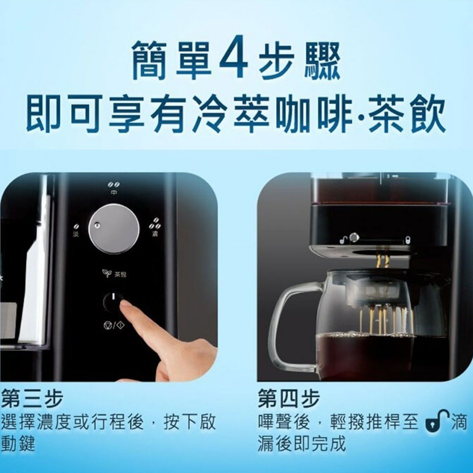 Panasonic 國際牌 NC-C500 冷萃咖啡機 5人份 氣壓萃取技術 一機雙享可切換模式(咖啡/茶飲)-細節圖6