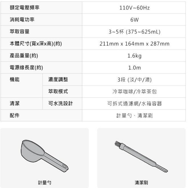 Panasonic 國際牌 NC-C500 冷萃咖啡機 5人份 氣壓萃取技術 一機雙享可切換模式(咖啡/茶飲)-細節圖10