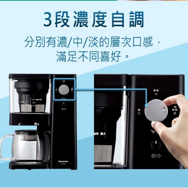 【送咖啡對杯】Panasonic 國際牌 NC-C500 冷萃咖啡機 5人份-細節圖8