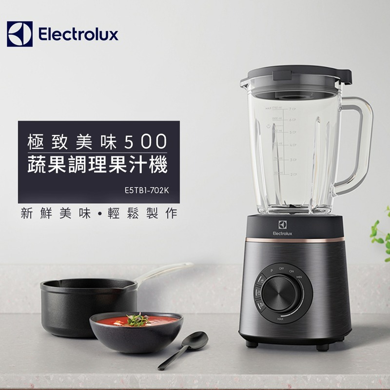 Electrolux 伊萊克斯 E5TB1-702K 冰沙調理果汁機 900瓦 極致美味500-細節圖2