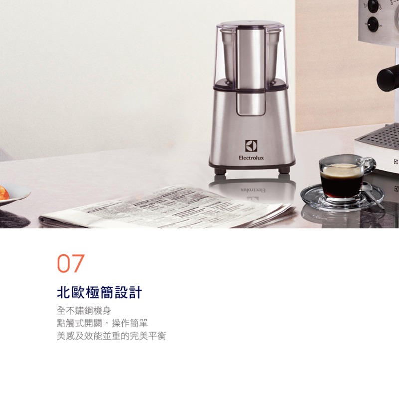 Electrolux 伊萊克斯 ECG3003S 電動磨豆機 不鏽鋼-細節圖9