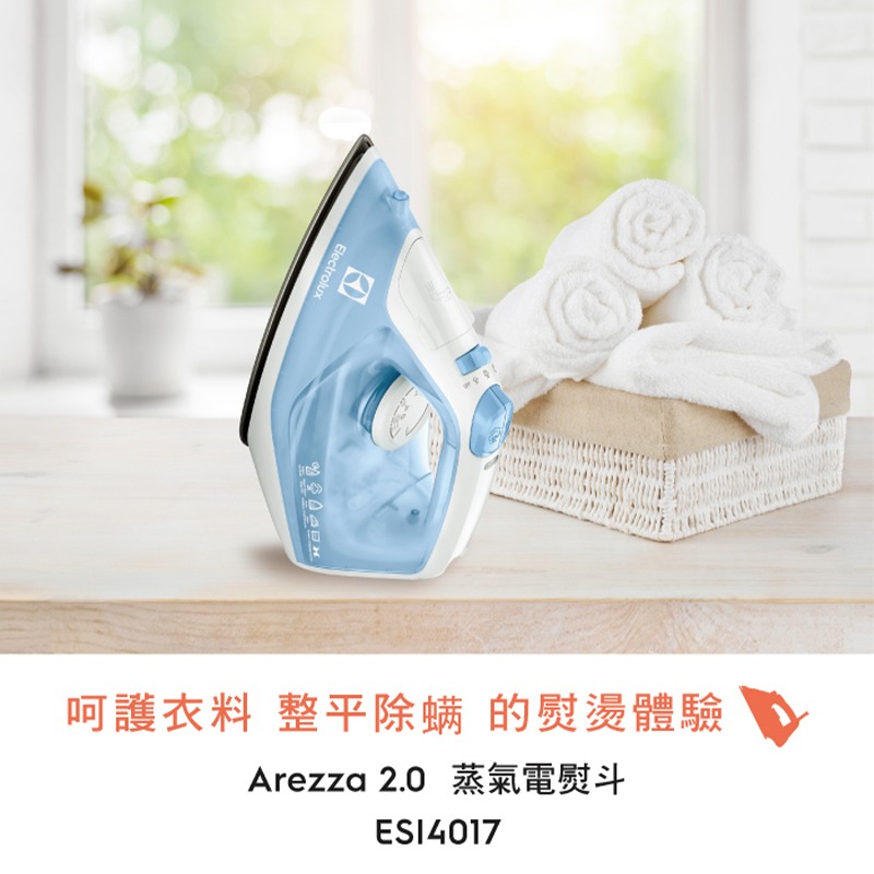 Electrolux 伊萊克斯 ESI4017 電熨斗 Arezza2.0 蒸氣式-細節圖2