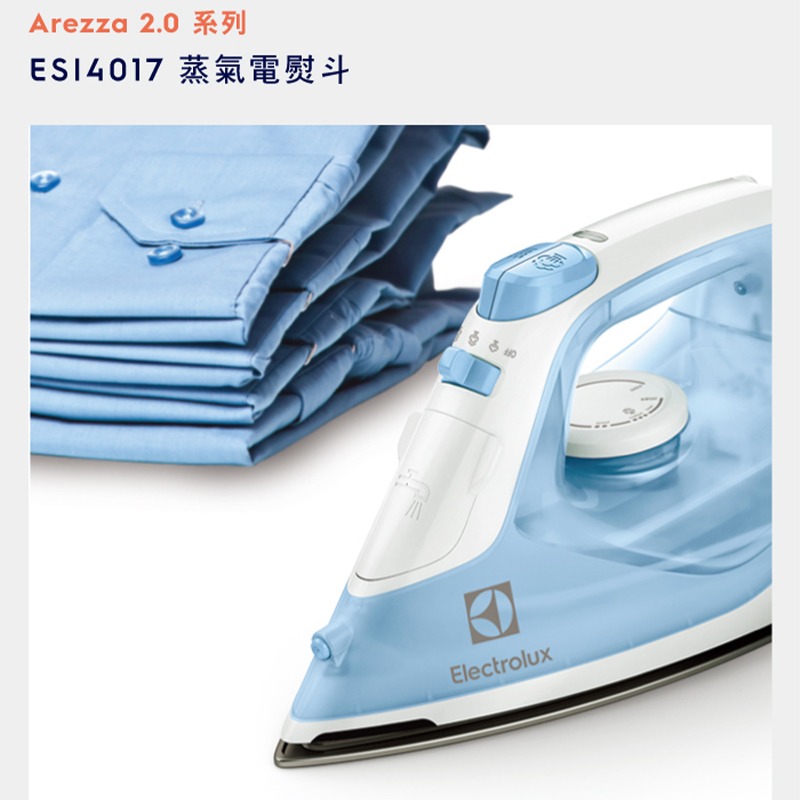 Electrolux 伊萊克斯 ESI4017 電熨斗 Arezza2.0 蒸氣式-細節圖3