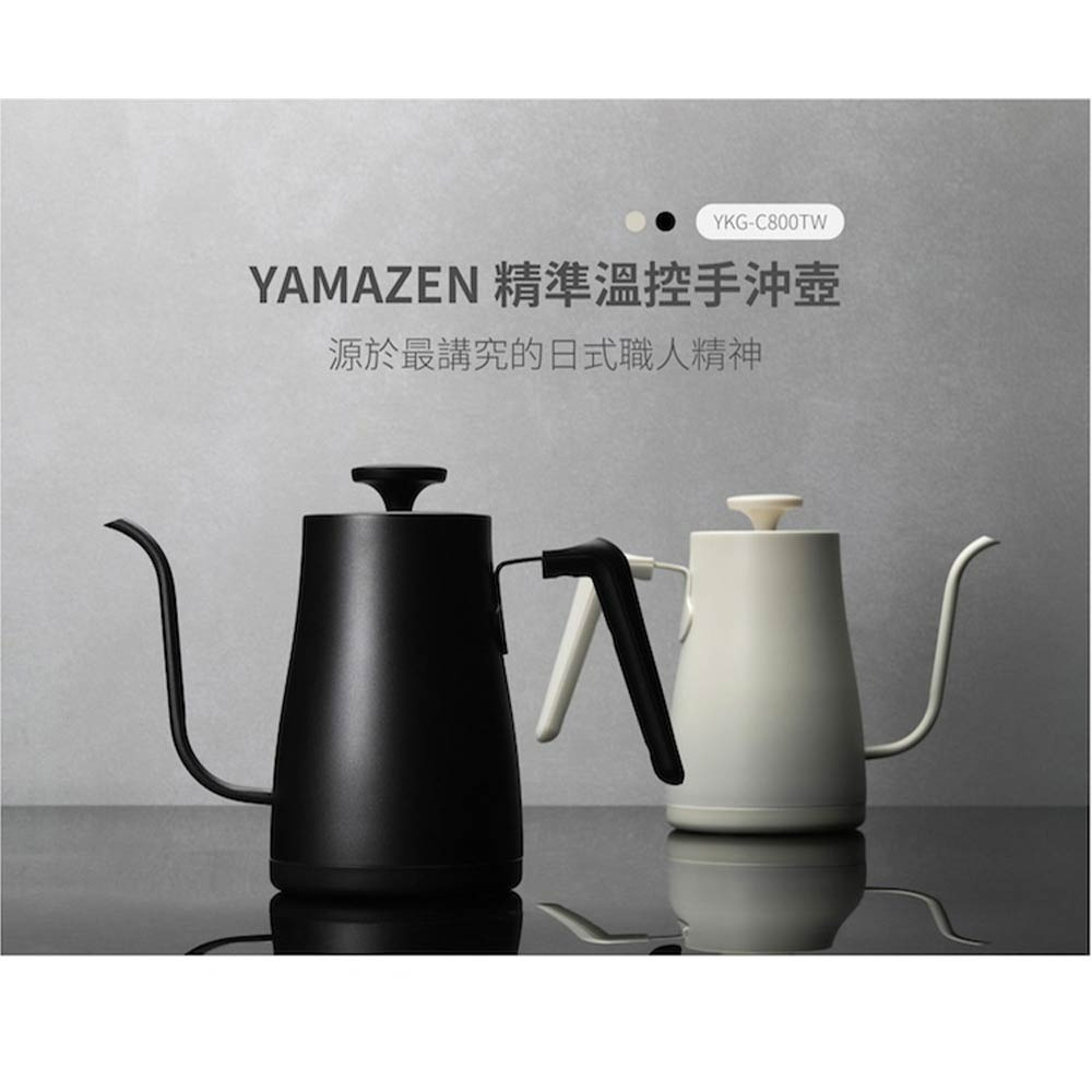 (黑色預購預計12月到貨)YAMAZEN 山善 YKG-C800TW 溫控手沖壺 6段溫度調節 304不鏽鋼 保溫設定-細節圖2