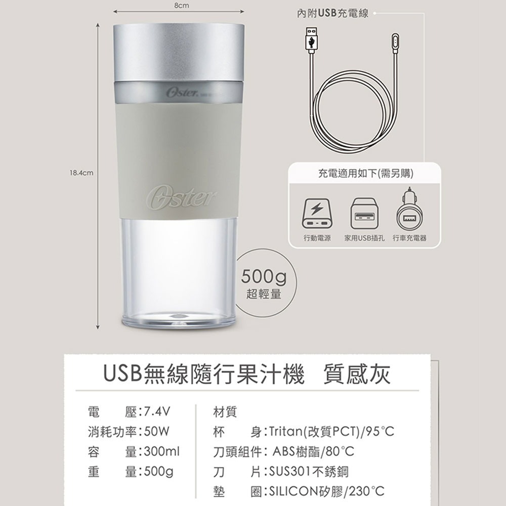 Oster 美國 BLST055-082 USB無線隨行果汁機 質感灰 301不銹鋼雙刀頭-細節圖7