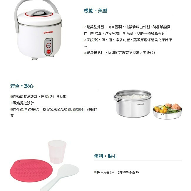 TATUNG 大同 TAC-03DW-NW 3人份電鍋 珍珠白-細節圖2