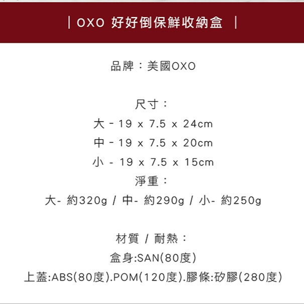 OXO OX0204001A 好好倒保鮮收納盒 0.7L-細節圖8