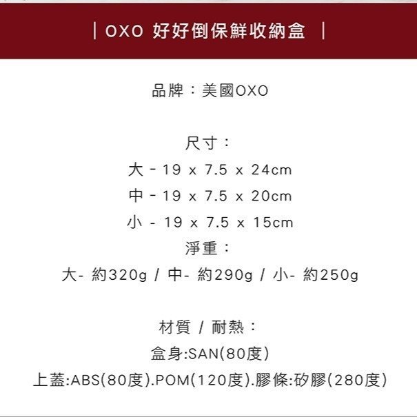 OXO OX0204003A 好好倒保鮮收納盒 1.5L-細節圖6