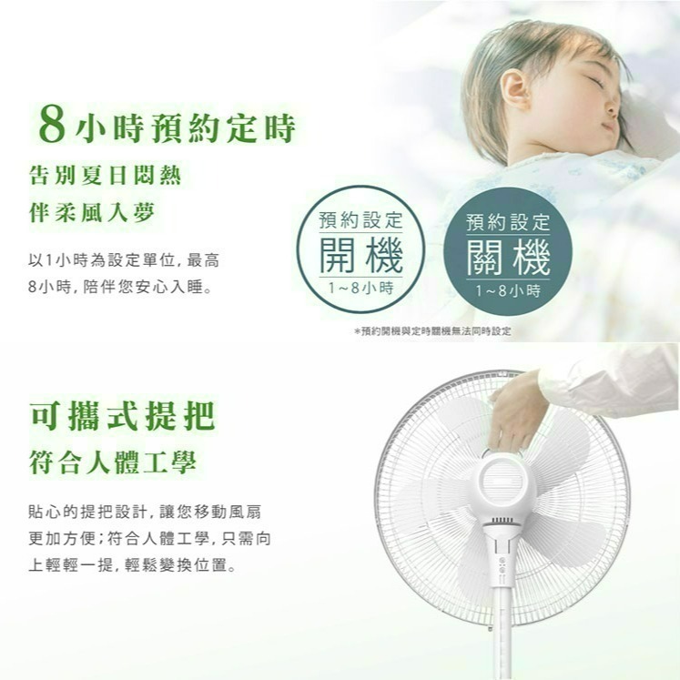 HERAN 禾聯 HDF-16AH510 立扇 16吋 智能5葉扇變頻DC風扇-細節圖6