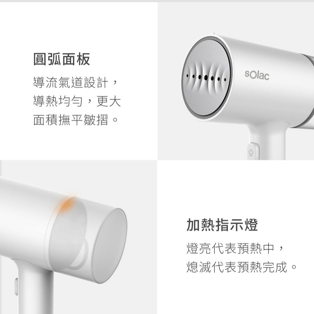 sOlac  SYP-133CW 二合一手持式蒸氣掛燙機-細節圖10