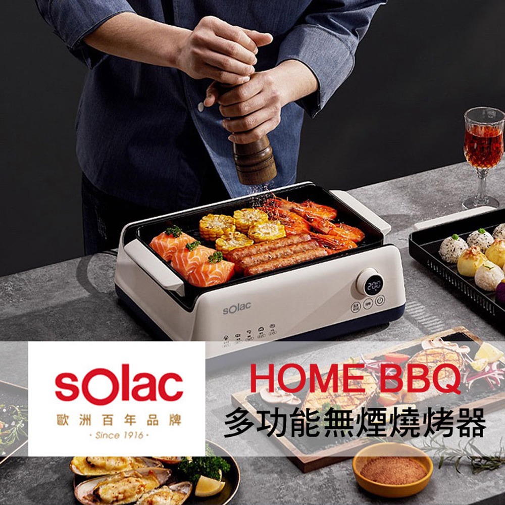 sOlac  SSG-019W 無煙烤盤 電烤盤 多功能無煙烤盤-細節圖2