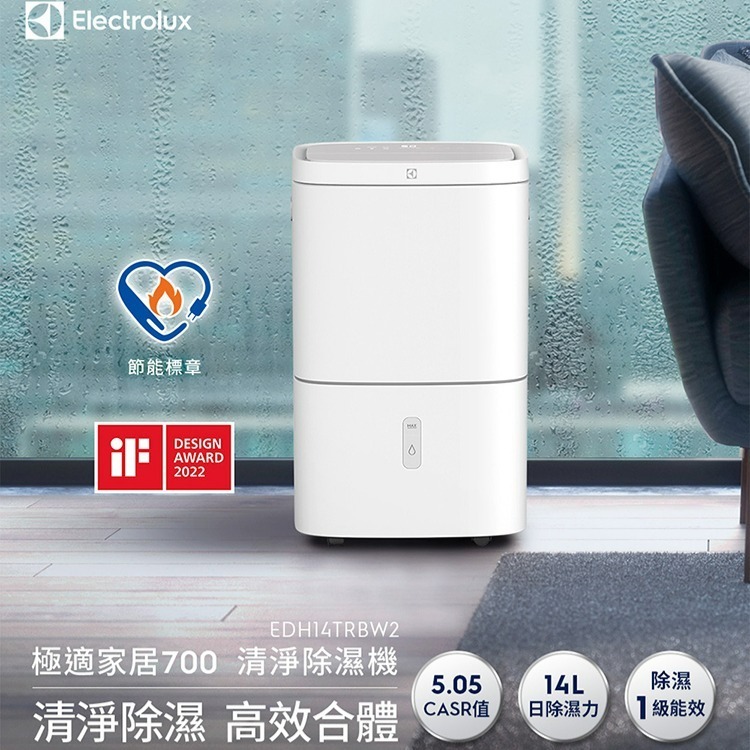 Electrolux 伊萊克斯 EDH14TRBW2 極適家居700清淨除濕機 14L/日除濕力-細節圖2