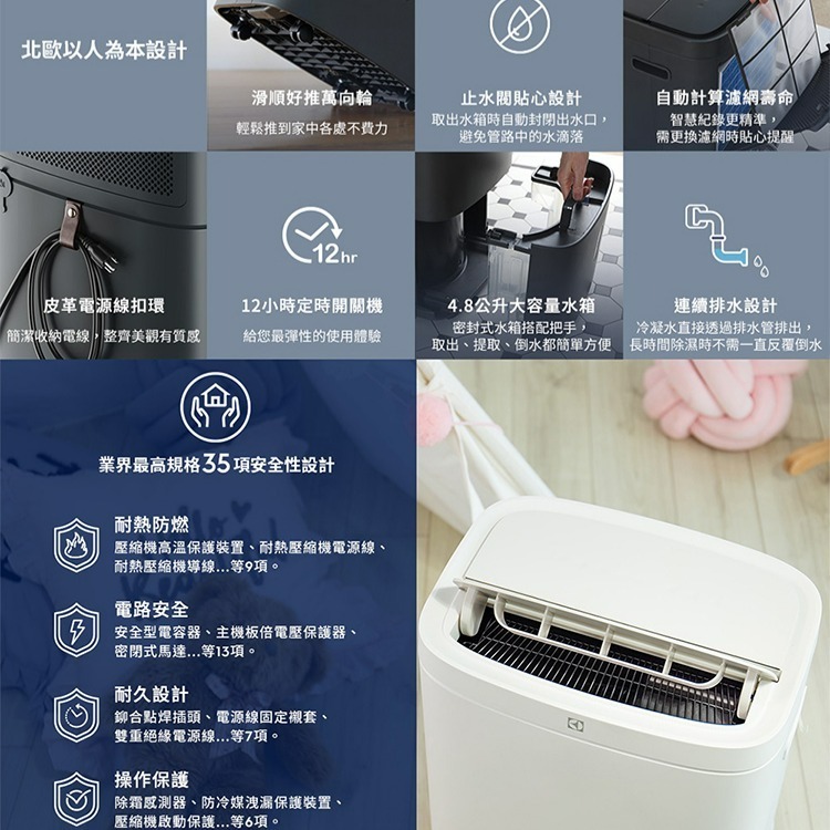 Electrolux 伊萊克斯 EDH14TRBW2 極適家居700清淨除濕機 14L/日除濕力-細節圖7