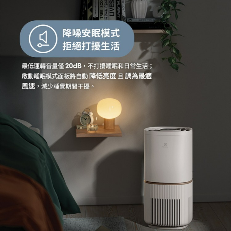 Electrolux 伊萊克斯 EP53-48SWA 極適家居500 UV抗敏空氣清淨機 象牙白-細節圖9