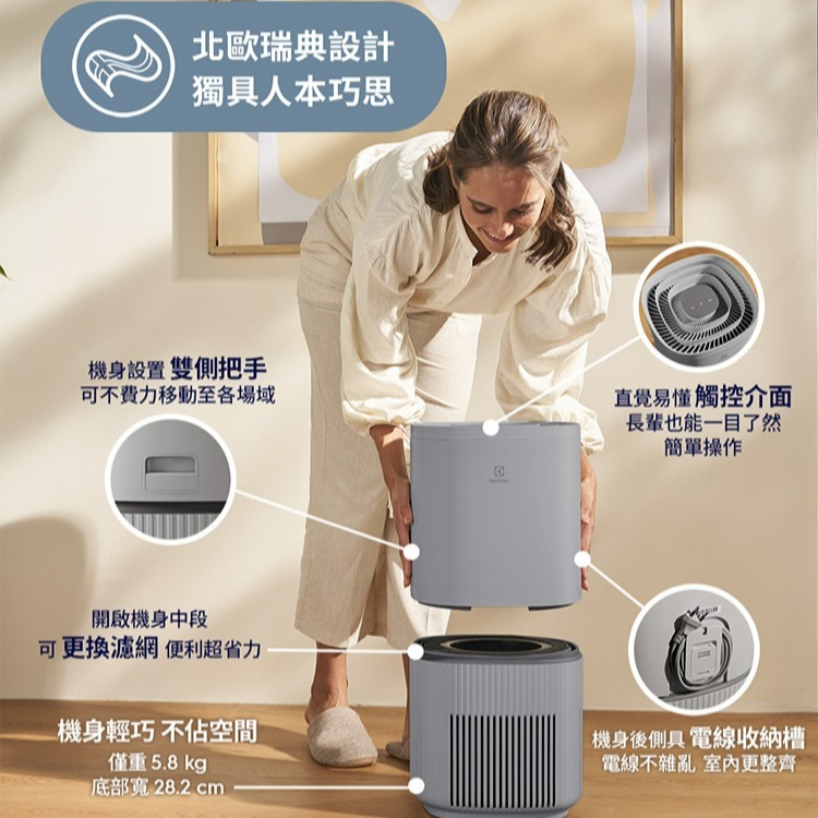 Electrolux 伊萊克斯 EP53-48UGA 極適家居500 UV抗敏空氣清淨機 沉穩灰-細節圖9