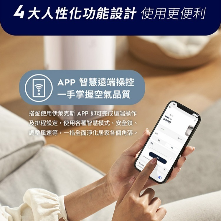 【限時購】Electrolux 伊萊克斯 EP32-27SWA 極適家居300 抗敏空氣清淨機-細節圖6