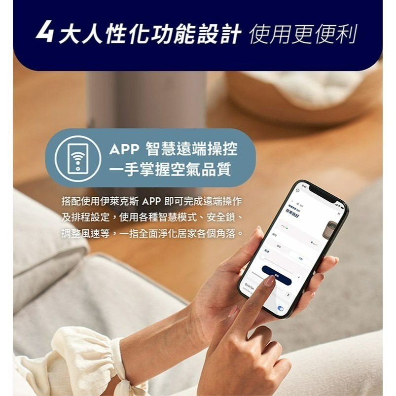 Electrolux 伊萊克斯 EP32-27WBA 極適家居300 UV抗敏 空氣清淨機 適用8坪 奶茶棕-細節圖7