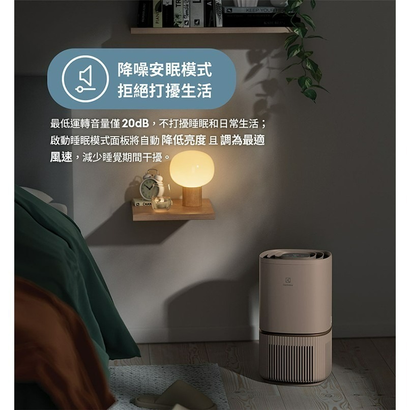 Electrolux 伊萊克斯 EP32-27WBA 極適家居300 UV抗敏 空氣清淨機 適用8坪 奶茶棕-細節圖10