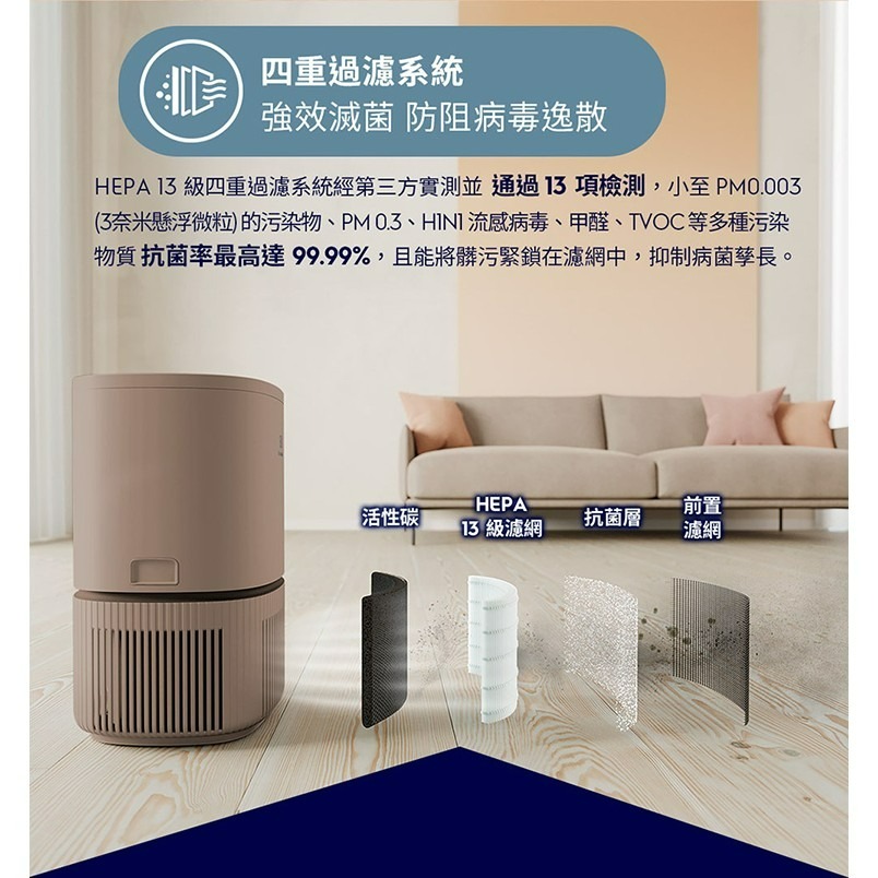 Electrolux 伊萊克斯 EP32-27WBA 極適家居300 UV抗敏 空氣清淨機 適用8坪 奶茶棕-細節圖4