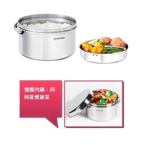 TATUNG 大同 CSUS3DW79T 可攜出式內鍋 3人份電鍋 適用TAC-03DW / TAC-03D-DV2-細節圖2