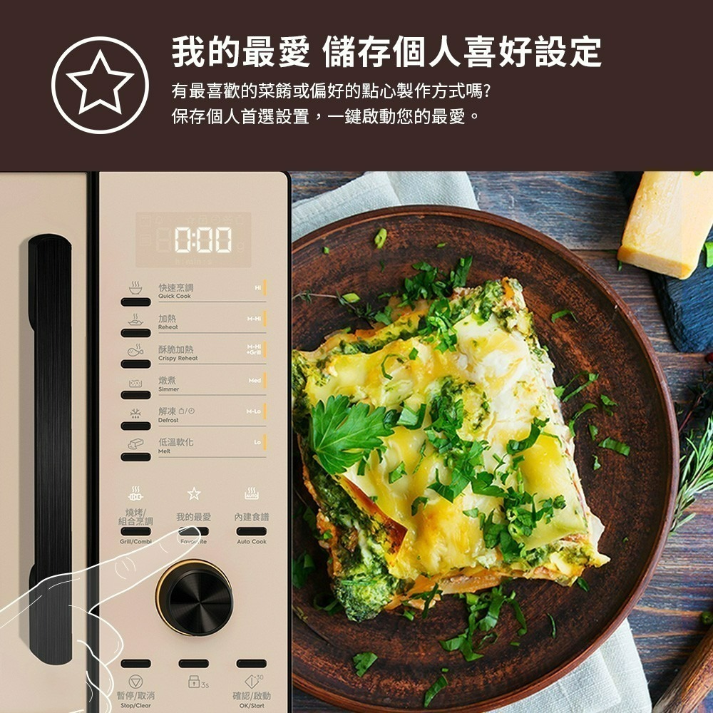 【送矽膠隔熱組】Electrolux 伊萊克斯 EMG23D22SB 23L 極致美味500 獨立式燒烤微波爐 奶茶色-細節圖8