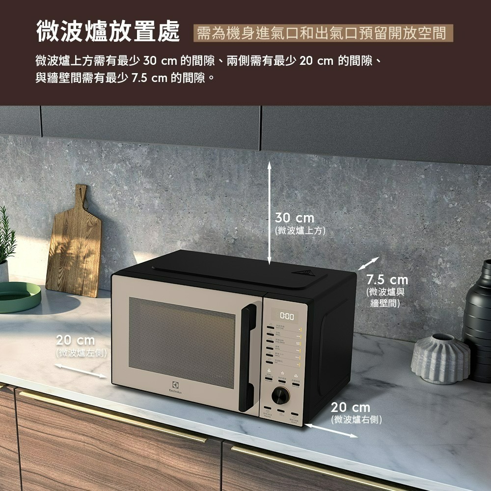 【送矽膠隔熱組】Electrolux 伊萊克斯 EMG23D22SB 23L 極致美味500 獨立式燒烤微波爐 奶茶色-細節圖11