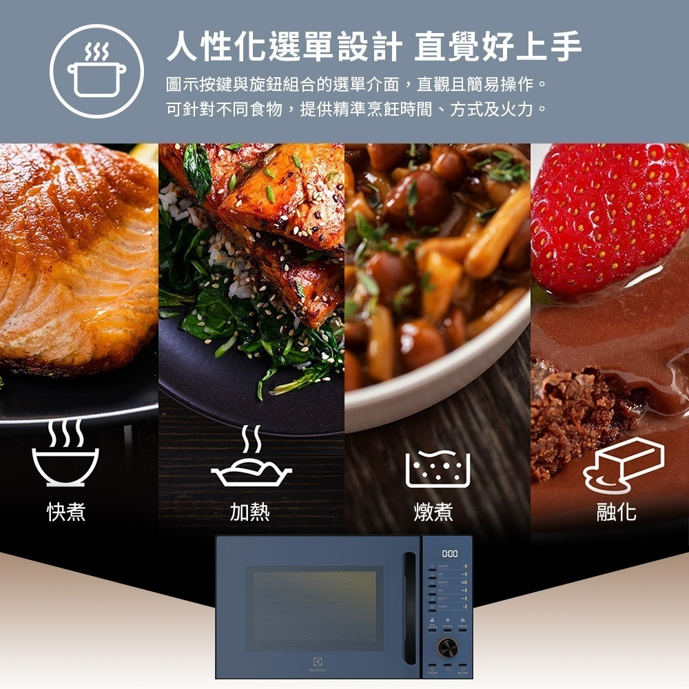 【送矽膠隔熱組】Electrolux 伊萊克斯 EMG23D22NB 23L 極致美味500 獨立式燒烤微波爐 北歐藍-細節圖8