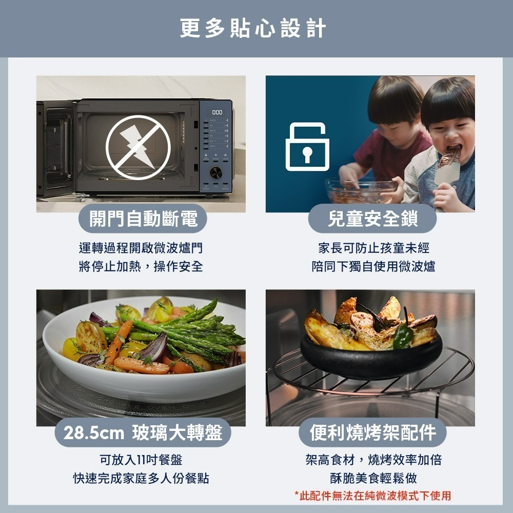 【送矽膠隔熱組】Electrolux 伊萊克斯 EMG23D22NB 23L 極致美味500 獨立式燒烤微波爐 北歐藍-細節圖9